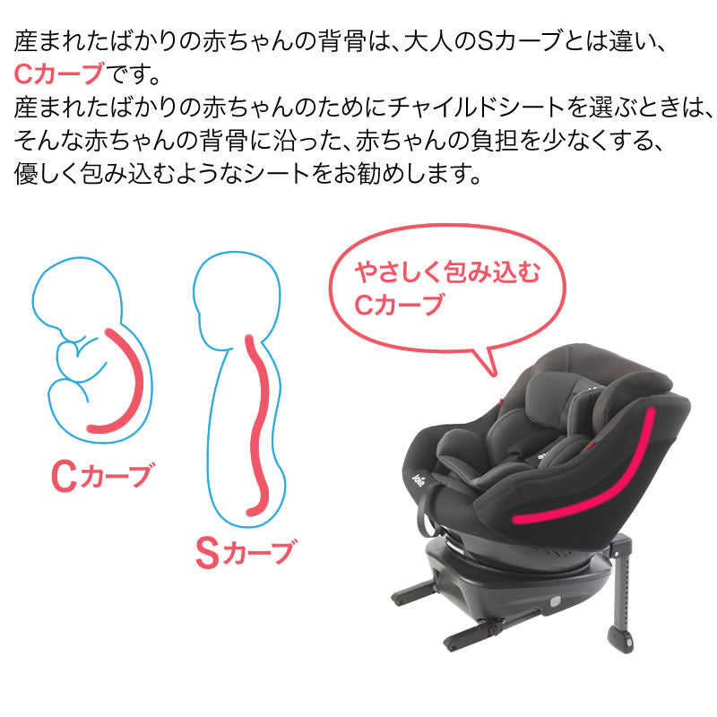 Joie ジョイー Arc アーク 360° カトージ(KATOJI) チャイルドシート【レンタル】