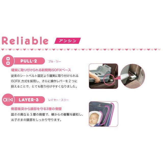 iA01アイエーゼロワン リーマン(LEAMAN) チャイルドシート【レンタル】