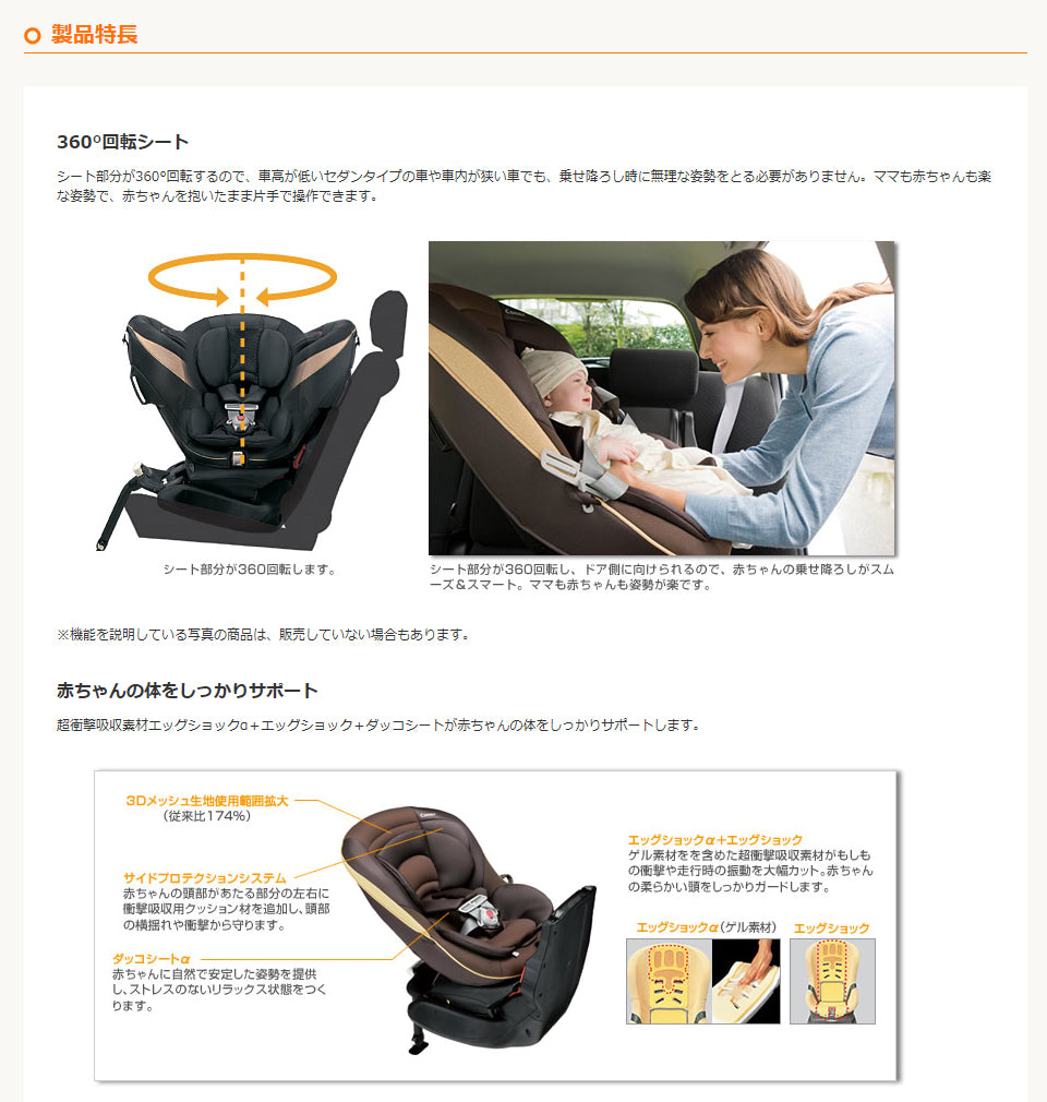 ゼウスターンEG ZZ ゴールドブラウン コンビ(Combi) チャイルドシート【レンタル】