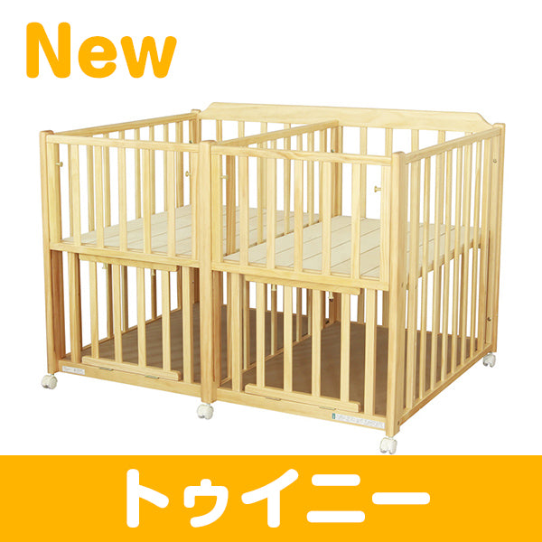 トゥイニー 大和屋(Yamatoya) 双子用ベビーベッド【レンタル|小物置き板付】