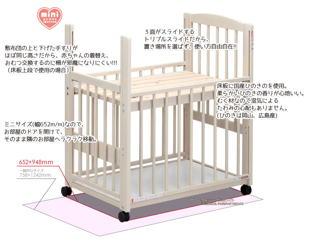 【9ヶ月レンタル割引中】コパン 澤田工業 ミニサイズベビーベッド【レンタル|選べる2色|小物置き板付】