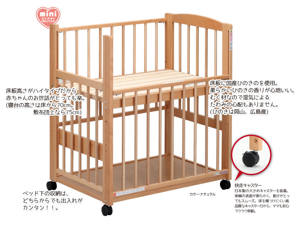 【9ヶ月レンタル割引中】コパン 澤田工業 ミニサイズベビーベッド【レンタル|選べる2色|小物置き板付】
