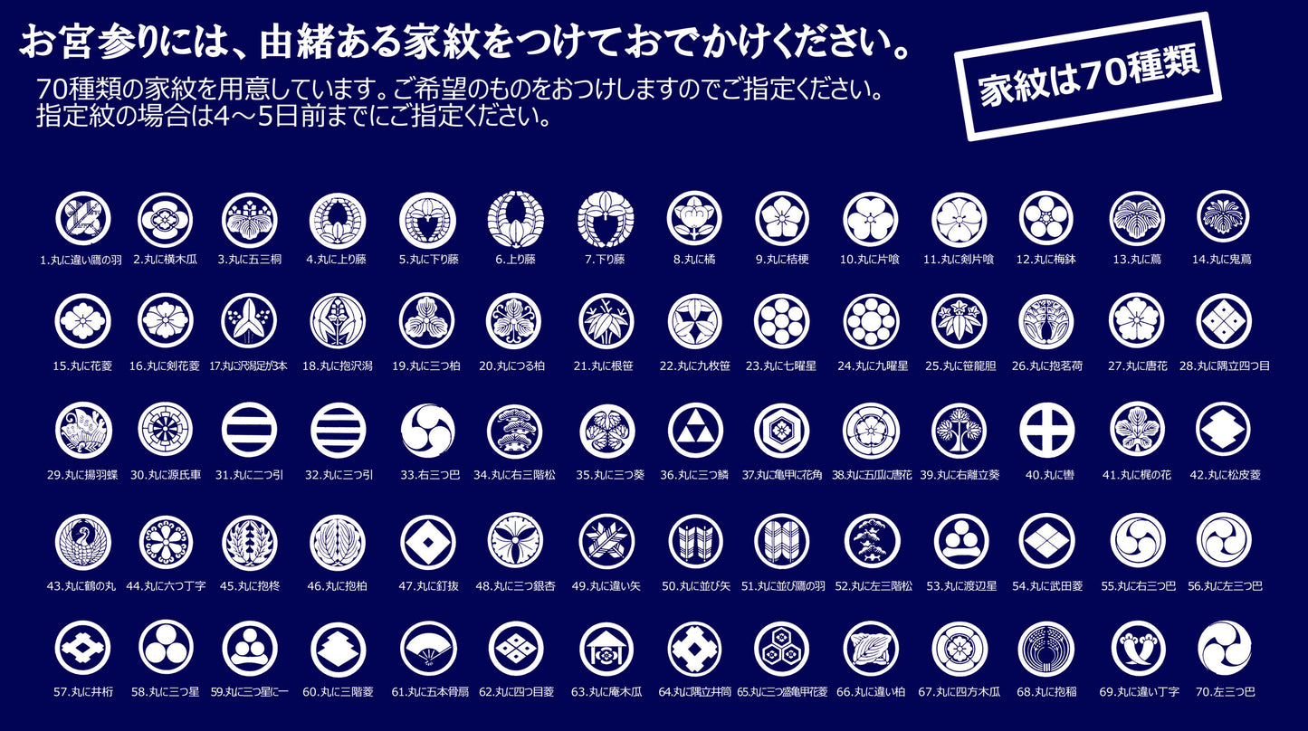 標準家紋指定 28-64-3