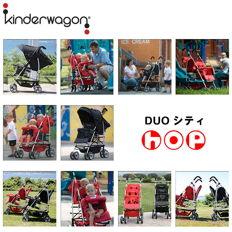 デュオシティHOP 日本育児 二人乗りベビーカー【レンタル|選べる2色】