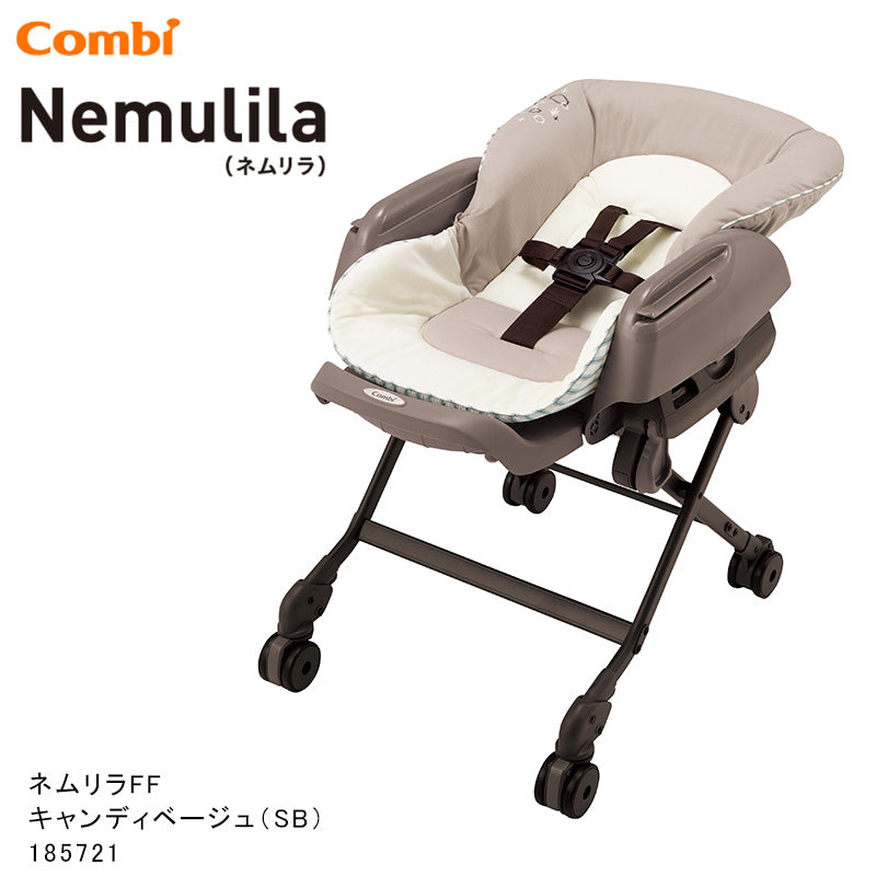 ネムリラFF キャンディベージュ コンビ(Combi) 手動 ハイローチェア・ベビーラック【レンタル】