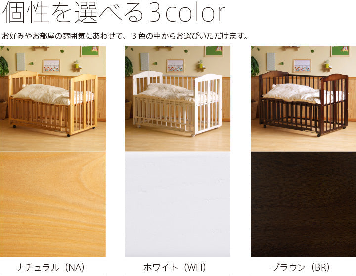 ワンタッチベッド 石崎家具 標準サイズベビーベッド【レンタル|選べる3色】