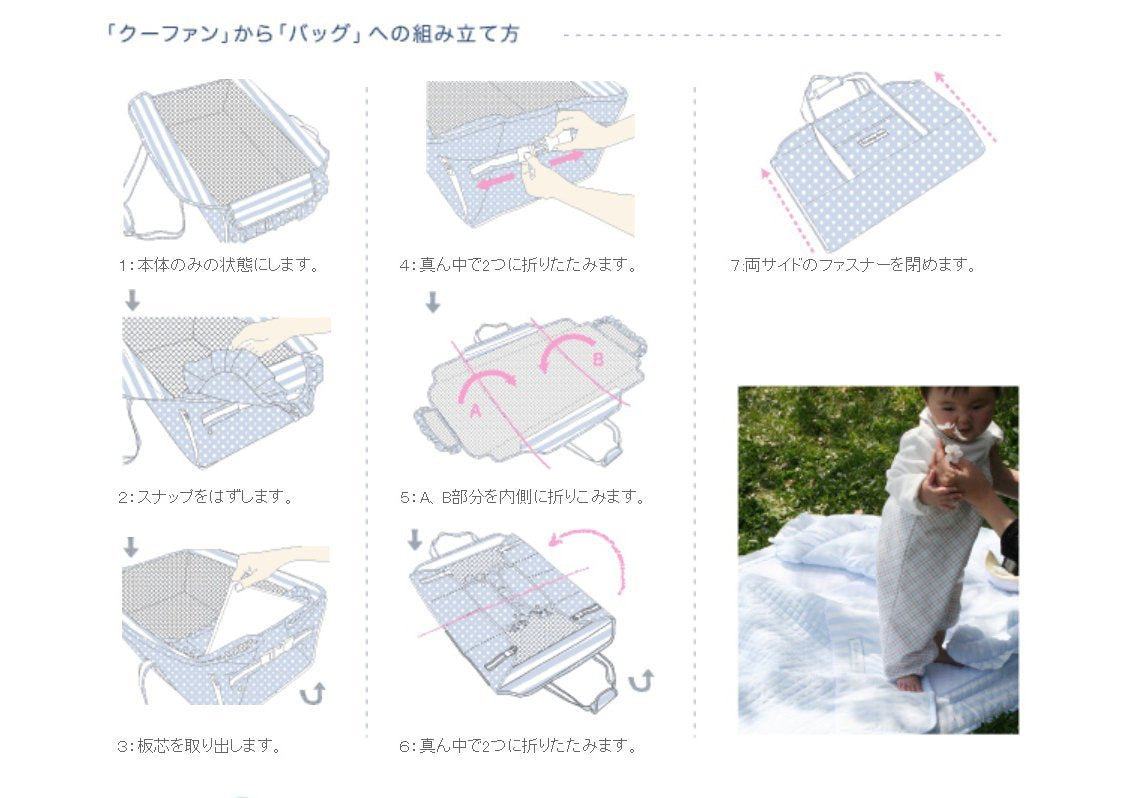 【本州往復送料無料】ランデブー 5WAYクーファン グランドール ベビークーファン【レンタル】