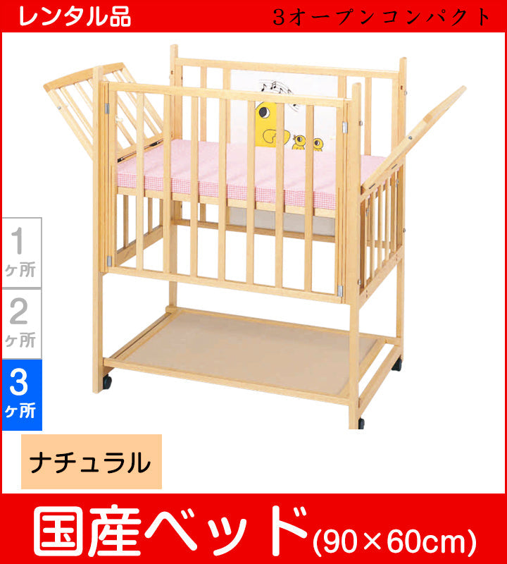 スリーオープンコンパクト ヒヨコ柄 ヤマサキ(Yamasaki) ミニサイズベビーベッド【レンタル|小物置き板付】