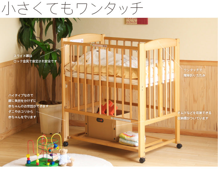 ミニワンタッチハイベッド プチ 石崎家具 スリーピー ミニサイズベビーベッド【レンタル|選べる2色|小物置き板付】