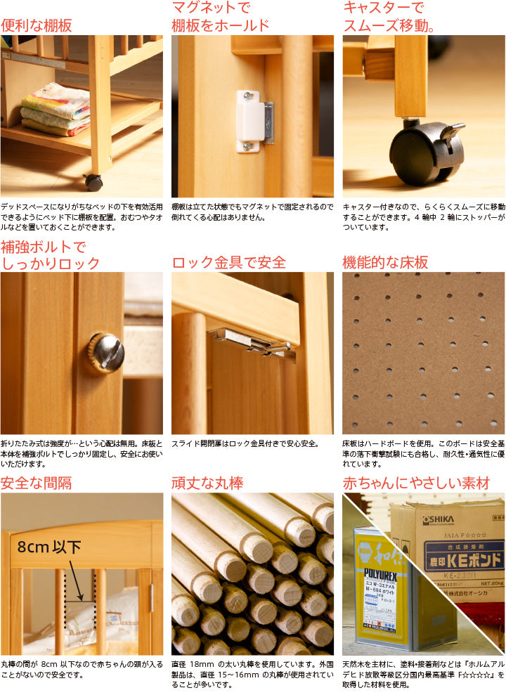 ミニワンタッチハイベッド プチ 石崎家具 スリーピー ミニサイズベビーベッド【レンタル|選べる2色|小物置き板付】