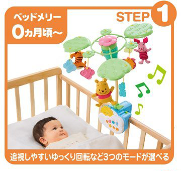 【本州往復送料無料】くまのプーさん えらべる回転6WAY ジムにへんしんメリー タカラトミー(TAKARATOMY) メリー【レンタル】