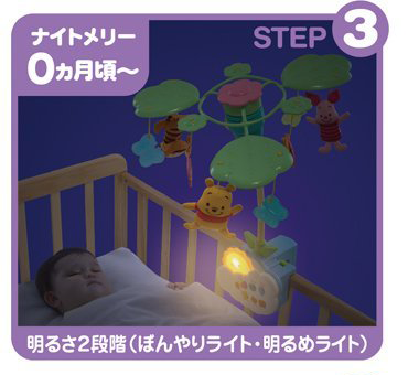 【本州往復送料無料】くまのプーさん えらべる回転6WAY ジムにへんしんメリー タカラトミー(TAKARATOMY) メリー【レンタル】