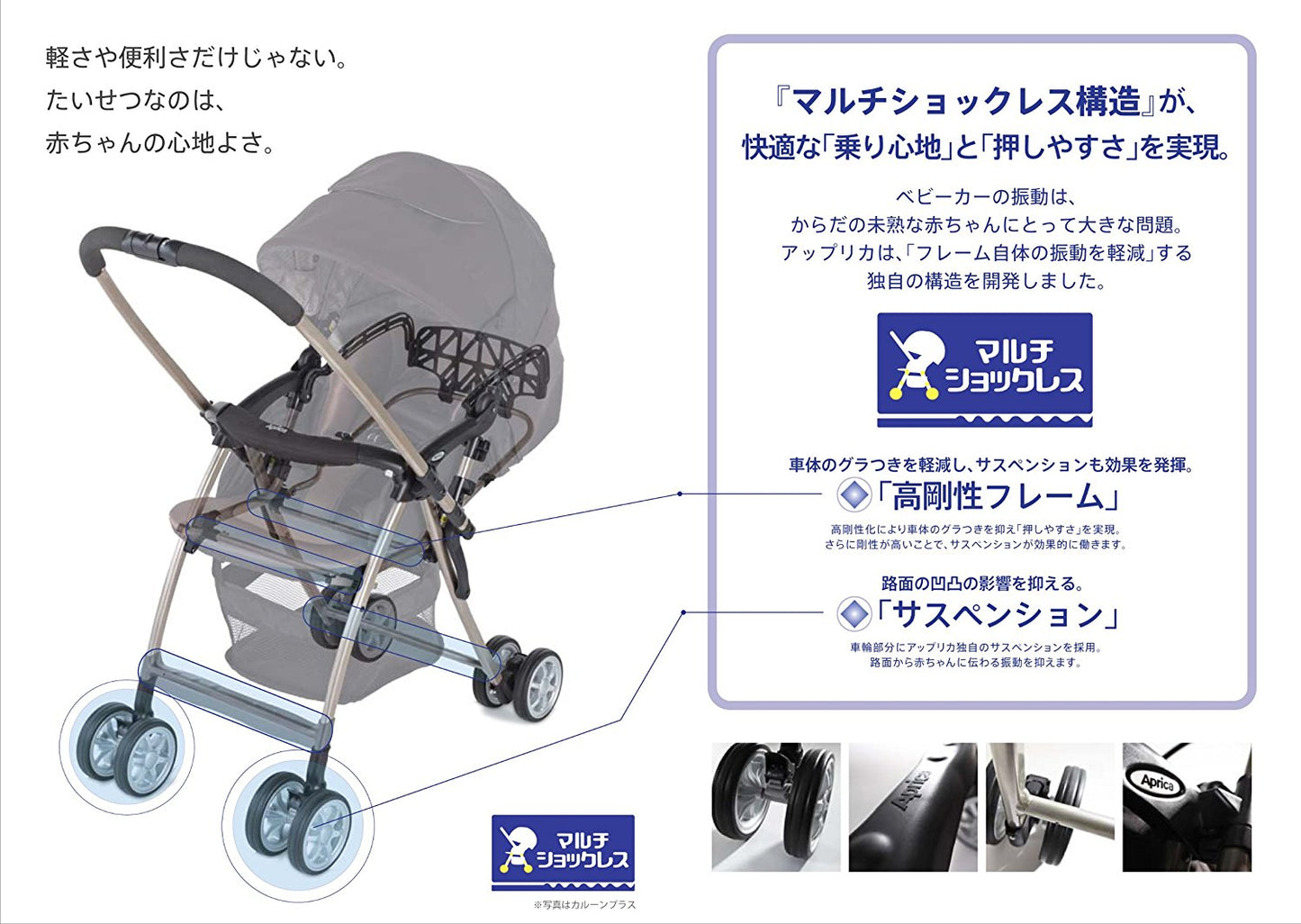 【本州往復送料無料】カルーンプラス アップリカ(Aprica) ベビーカー【レンタル|選べる3色】