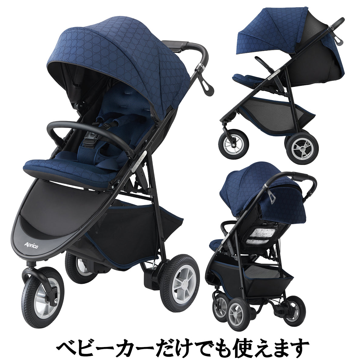 スムーヴトラベルシステム 3点セット(ベビーカー、カーシート、ベースの3点セット)アップリカ(Aprica) ベビーカー チャイルドシート【レンタル|選べる3色】