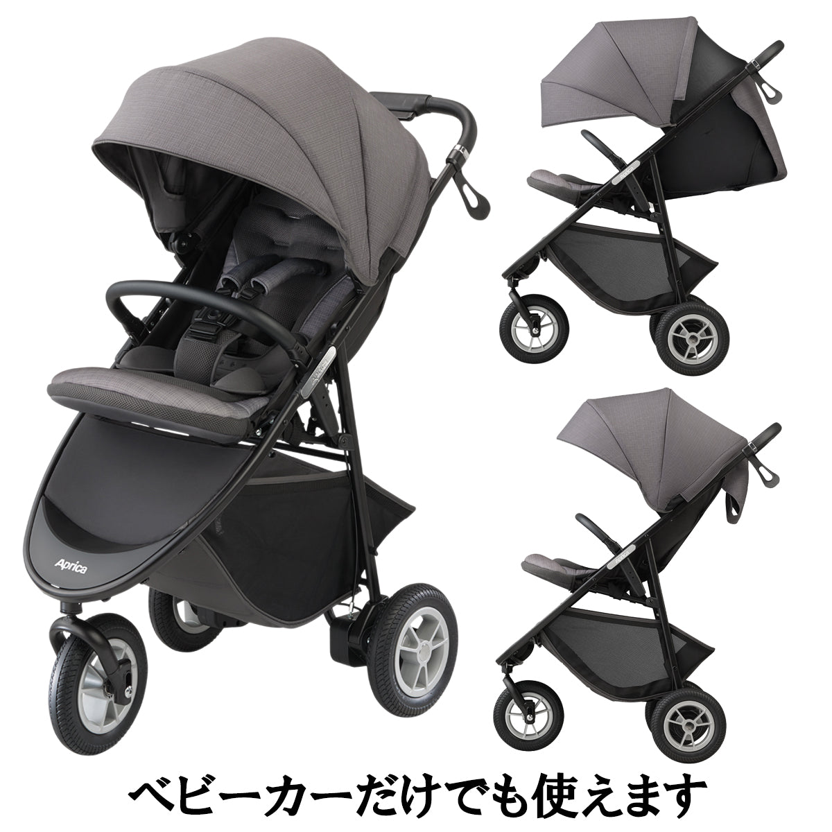 スムーヴトラベルシステム 3点セット(ベビーカー、カーシート、ベースの3点セット)アップリカ(Aprica) ベビーカー チャイルドシート【レンタル|選べる3色】