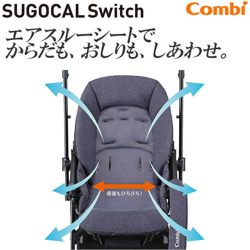 【1ヶ月、3ヶ月、6ヶ月レンタル割引中】【レインカバー付】【本州往復送料無料】スゴカル Switch plus エッグショック earth XL オーシャンブルー コンビ(Combi) ホワイトレーベル ベビーカー【レンタル】