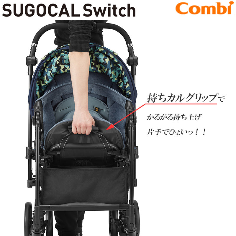 【1ヶ月、3ヶ月、6ヶ月レンタル割引中】【レインカバー付】【本州往復送料無料】スゴカル Switch plus エッグショック earth XL オーシャンブルー コンビ(Combi) ホワイトレーベル ベビーカー【レンタル】
