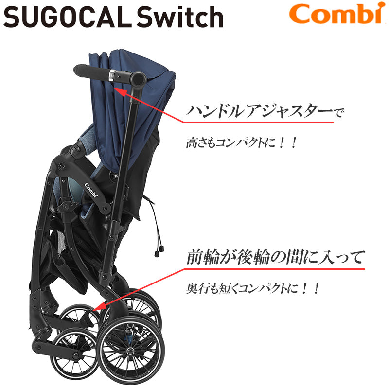 【1ヶ月、3ヶ月、6ヶ月レンタル割引中】【レインカバー付】【本州往復送料無料】スゴカル Switch plus エッグショック earth XL オーシャンブルー コンビ(Combi) ホワイトレーベル ベビーカー【レンタル】
