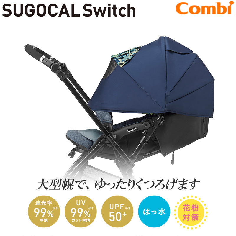 【1ヶ月、3ヶ月、6ヶ月レンタル割引中】【レインカバー付】【本州往復送料無料】スゴカル Switch plus エッグショック earth XL オーシャンブルー コンビ(Combi) ホワイトレーベル ベビーカー【レンタル】