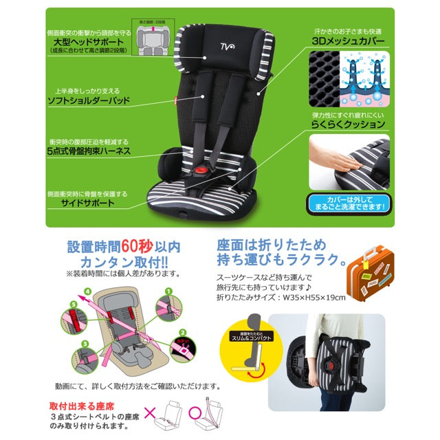 トラベルベストEC+ 日本育児 チャイルドシート【レンタル|色指定なし】
