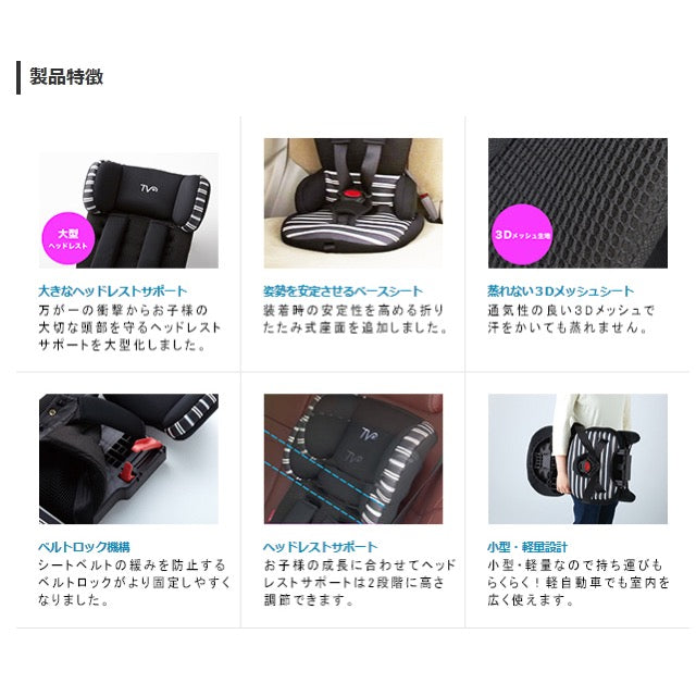 トラベルベストEC+ 日本育児 チャイルドシート【レンタル|色指定なし】