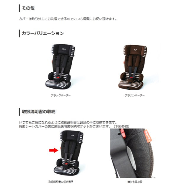 トラベルベストEC+ 日本育児 チャイルドシート【レンタル|色指定なし】