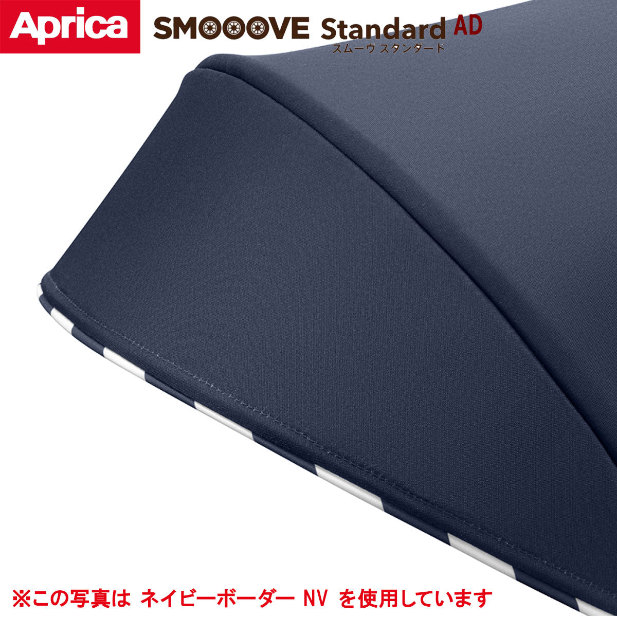 スムーヴトラベルシステム アップリカ(Aprica) ベビーカー【レンタル|ベビーカーのみ|選べる3色】