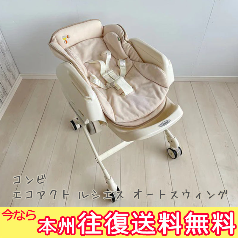 通年定番 【あんこう様専用】コンビ ルシエスAT オートスウィング