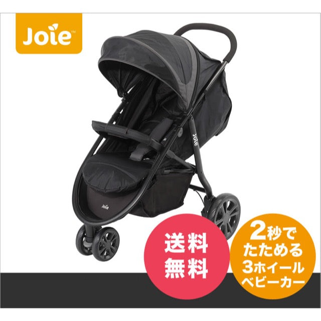 Joie ジョイー ベビーカー ライトトラックス カトージ(KATOJI) ベビーカー【レンタル|選べる2色】