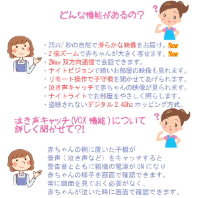 【本州往復送料無料】デジタルカラー スマートビデオモニター2 日本育児 ベビーモニター【レンタル】