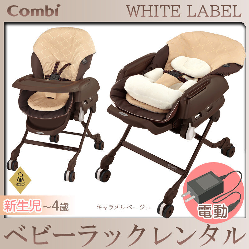 コンビ ネムリラ AUTO SWING BEDi 電動 Combi - ベビー用家具