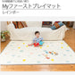 【販売品】プレイマット キッズマット 子供用マット 防水 防炎 リトルプリンセス リバーシブルで使える Myファーストプレイマット / 子供部屋・赤ちゃんの遊ぶスペースに！キッズスペース 厚み1cm EVA樹脂 保育園 幼稚園 こども園 キッズルームに