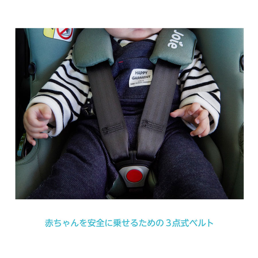 【レンタルはじめました】【新品・未使用品をお届け】ECE R129適合チャイルドシート ベビーシート ジョイー ベビーシート アイスナグ i-Baseラックス付き Joie ISOFIX固定・シートベルト固定どちらもOK【ベビーシート　レンタル】【2週間以内に出荷商品】28-45-4