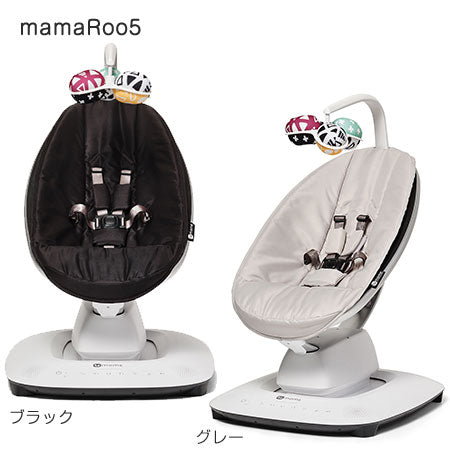 【欠品中　延長のみ受付中】【新品・未使用品レンタル】【レンタルはじめました】電動バウンサー Bluetooth搭載の最新モデル ママルー5　マルチモーションベビースイング グレー【ベビー用品 バウンサーレンタル】【2週間以内に出荷商品】28-55-5