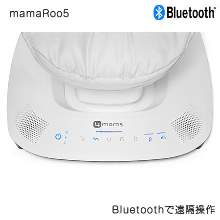 【欠品中　延長のみ受付中】【レンタルはじめました！】電動バウンサー Bluetooth搭載の最新モデル ママルー5　マルチモーションベビースイング  グレー【ベビー用品 バウンサーレンタル】【2週間以内に出荷商品】人気商品　28-55-5