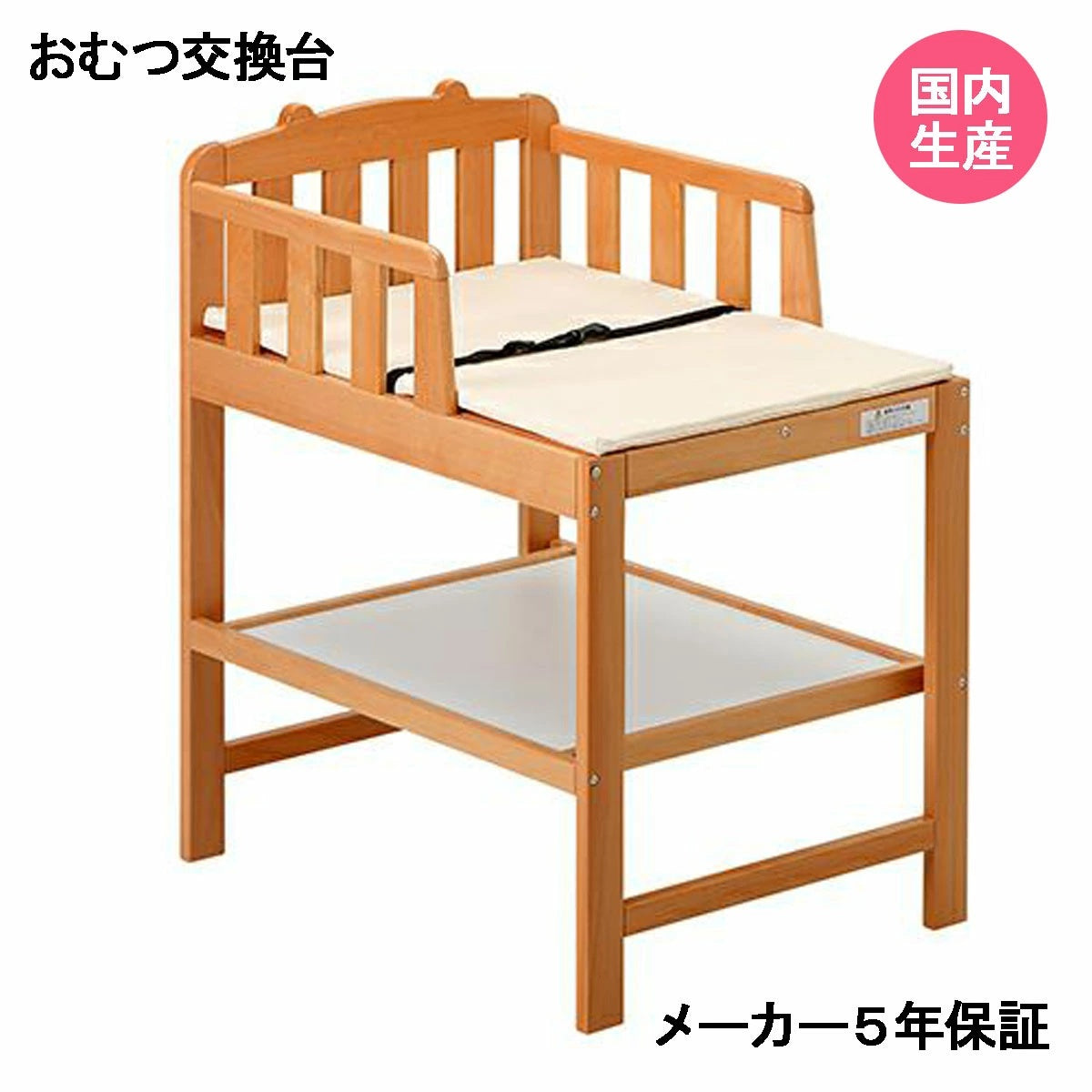 【販売品】ヤマサキ 日本製 業務用おむつ交換台 ワイドタイプ マット付き 転倒防止ベルト付き OM-8 ホテル ショールーム 商業施設  バリアフリー法 授乳室 育児用施設 (コピー)