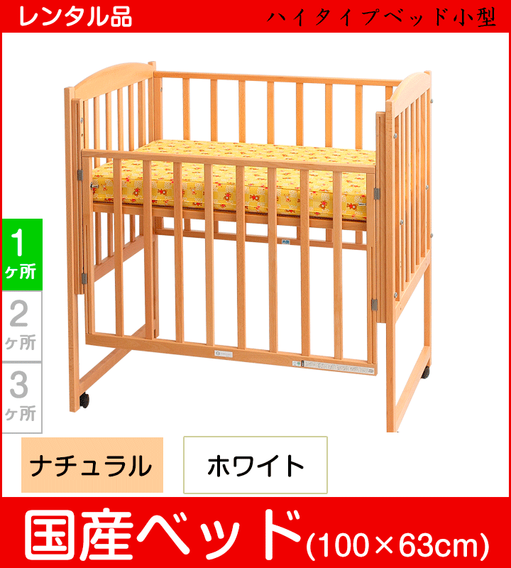 専用 YAMASAKI やまさき 国産 収納付きハイタイプベビーベット 新生児 専用 YAMASAKI やまさき 国産 収納付きハイタイプベビーベット 新生児