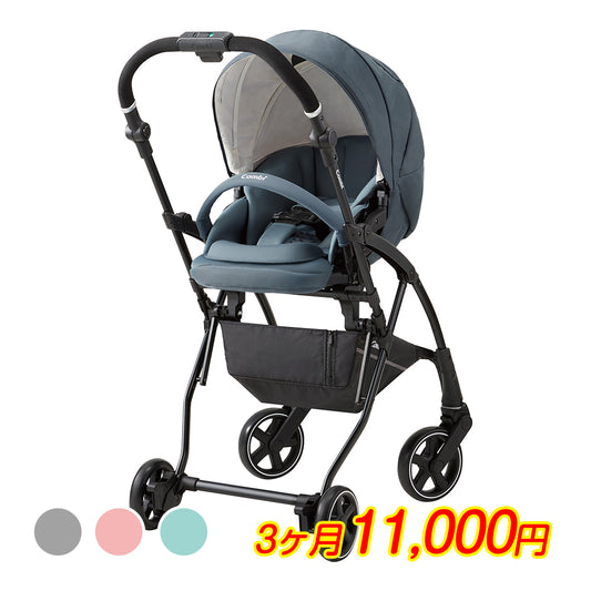 【3ヶ月レンタル割引中】【本州往復送料無料】AttO アット type-L コンビ(Combi) ベビーカー【レンタル｜選べる3色】