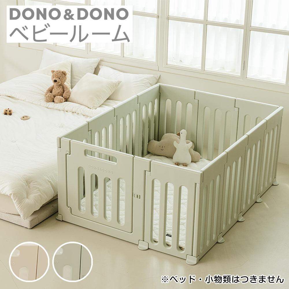 【販売品】DONO&DONOベビールーム　ベビーサークル　ドア付きベビーサークル　ベビーゲート　ベビーフェンス　ベビーゲイト　ボールプール　あそび場　セーフティーゲート　セーフティサークル　ナチュラルカラー リトルプリンセス