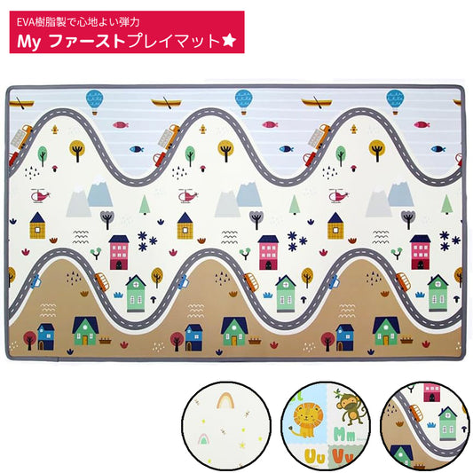 【販売品】プレイマット キッズマット 子供用マット 防水 防炎 リトルプリンセス リバーシブルで使える Myファーストプレイマット / 子供部屋・赤ちゃんの遊ぶスペースに！キッズスペース 厚み1cm EVA樹脂 保育園 幼稚園 こども園 キッズルームに