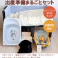 【中古品 限定2台】【店舗受け取り限定】出産準備まるごとセット　新生児から必要なアイテムがフルセット。すべてクリーニング済みで安心・清潔。取扱説明書付き。