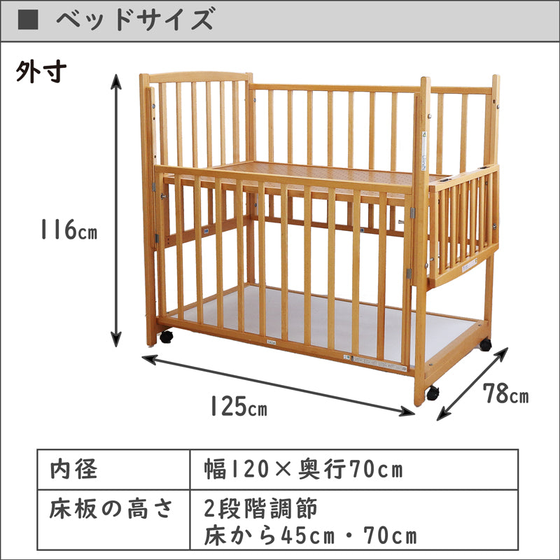 日本製ベビーベッド ヤマサキ ハイタイプベッド ツーオープン DY-212　（小物置き板付）【国産 中型120×70cm】【ベビー用品  ベビーベッドレンタル】 yamasaki ハイタイプベッド2オープン　28-26-1