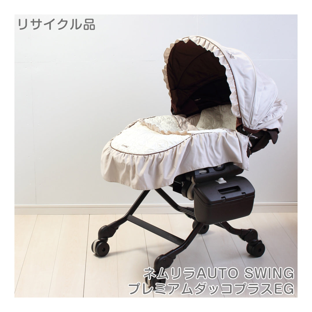【中古品限定3台】【本州送料無料】ホワイトレーベル ネムリラ AUTO SWING プレミアムダッコプラス EG ホワイトモカ コンビ(Combi) 電動ベビーラックused