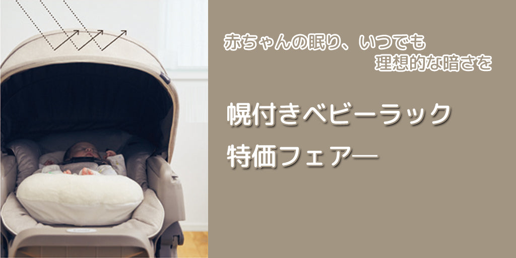 森のふわふわないたらメリー コンビ(Combi) メリー【レンタル