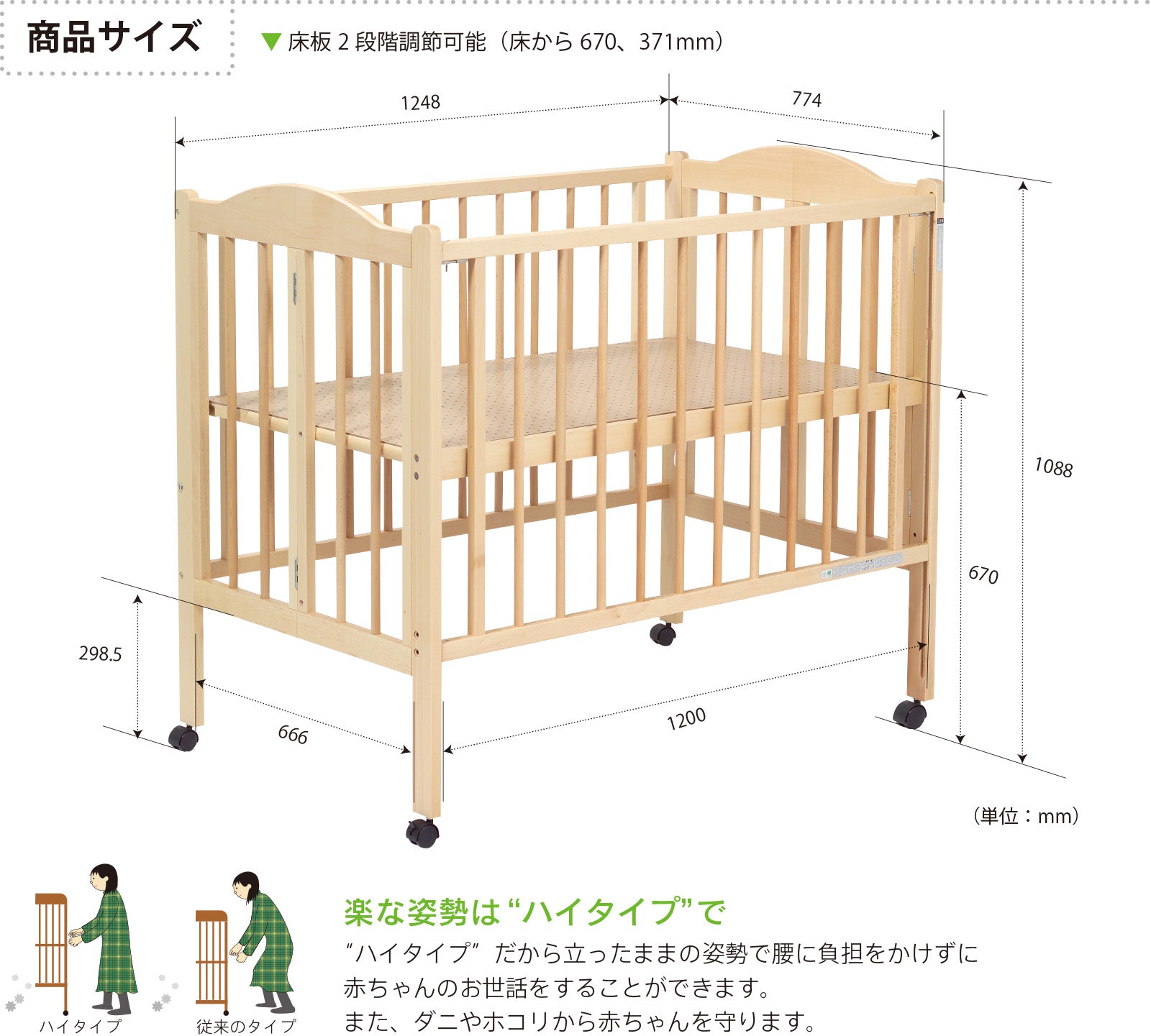 組立不要！ 日本製 ハイタイプ 折りたたみ式 ワンタッチハイベッド パル 石崎家具 ワンタッチベビーベッド 標準サイズ スリーピー わん – ベビー 用品レンタルのベビーランド