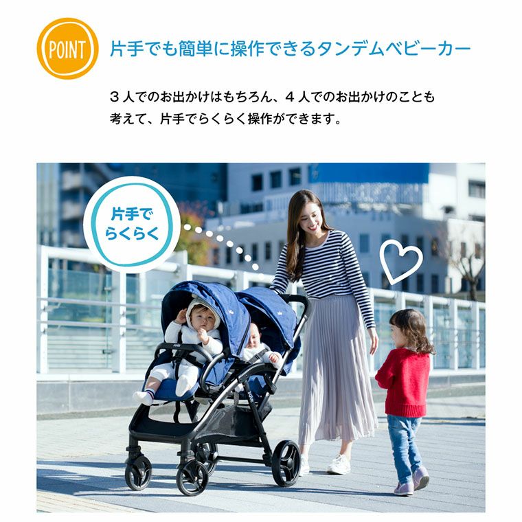 10月の子育て応援企画 1100円OFF】【縦型二人乗り】Joie ジョイー