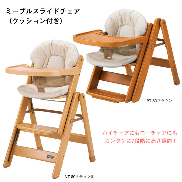 北川木工 木製 ベビーチェア - 椅子/チェア