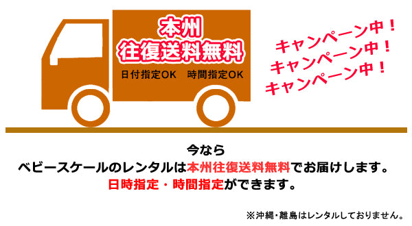 【本州往復送料無料キャンペーン】【レンタルはじめました】【5g表示】タニタ正規品 授乳量機能付ベビースケール BB-105 nometa TANITA  飲んだミルクの量が1g単位でわかる 赤ちゃん用体重計【ベビー用品 ベビースケール・体重計レンタル】のめた ノメタ　28-42-1