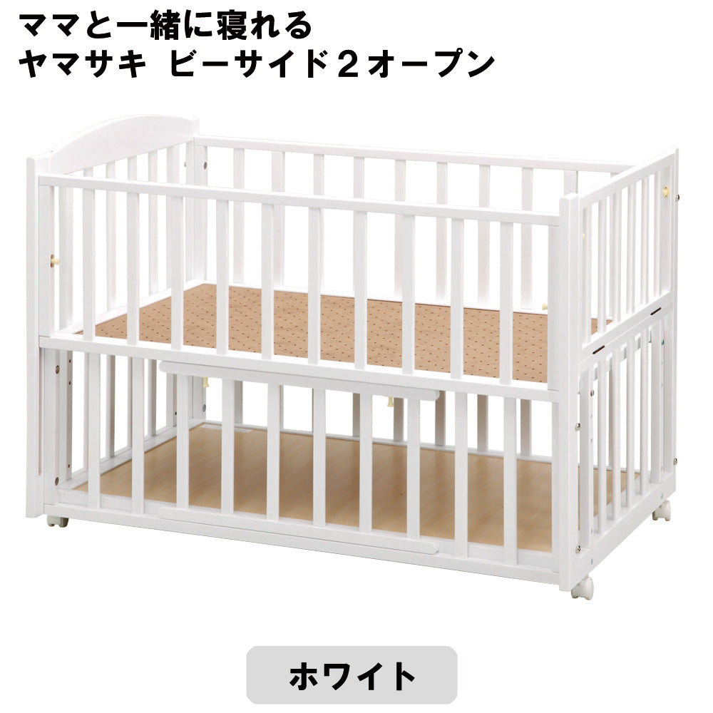 ヤマサキ ツーオープンベッド b-side  ブラック♦️商品サイズ