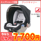 【6ヶ月間7700円特価】【本州往復送料無料キャンペーン】コンビ EXCOMBI グッドキャリーエッグショックYW アルティメットブラック10911 【新生児〜1歳頃】【ベビー用品 ベビーシートレンタル】